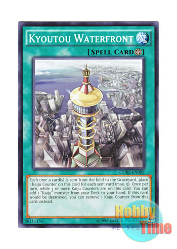 画像1: 英語版 CORE-EN089 Kyoutou Waterfront KYOUTOUウォーターフロント (ノーマル) Unlimited (1)