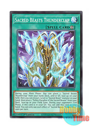 画像1: 英語版 CORI-EN049 Sacred Beasts Thunderclap 三幻魔の霹靂 (ノーマル) 1st Edition (1)