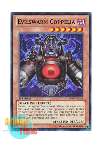 英語版 Ha07 En054 Evilswarm Coppelia ヴェルズ コッペリアル スーパーレア 1st Edition