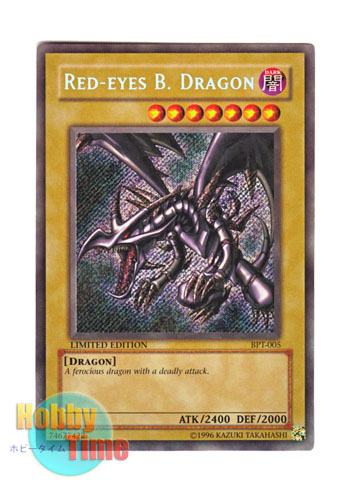 英語版 BPT-005 Red-Eyes B. Dragon 真紅眼の黒竜 (シークレットレア) Limited Edition