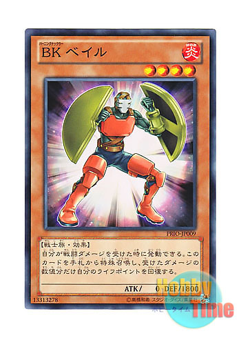 日本語版 Prio Jp009 Battlin Boxer Veil Bk ベイル ノーマル