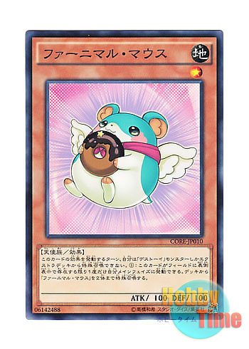 画像1: 日本語版 CORE-JP010 Fluffal Mouse ファーニマル・マウス (ノーマル) (1)