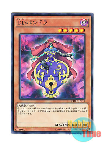 画像1: 日本語版 CORE-JP011 D/D Pandora DDパンドラ (ノーマル) (1)