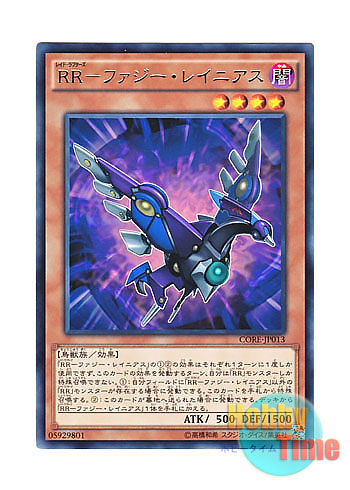 画像1: 日本語版 CORE-JP013 Raidraptor - Fuzzy Lanius RR－ファジー・レイニアス (レア) (1)