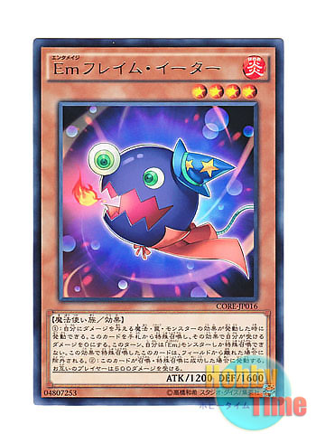 画像1: 日本語版 CORE-JP016 Performage Flame Eater Emフレイム・イーター (レア) (1)