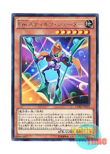 画像1: 日本語版 CORE-JP019 Performage Stilts Launcher Emスティルツ・シューター (レア) (1)