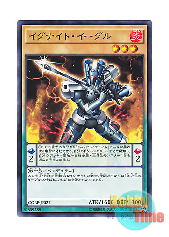 画像1: 日本語版 CORE-JP027 Igknight Crusader イグナイト・イーグル (ノーマル) (1)