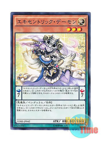 画像1: 日本語版 CORE-JP042 Archfiend Eccentrick エキセントリック・デーモン (ノーマル) (1)