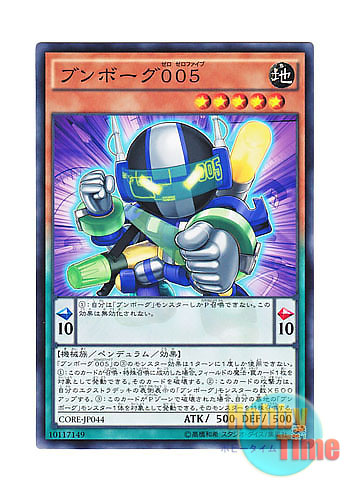 画像1: 日本語版 CORE-JP044 Deskbot 005 ブンボーグ００５ (ノーマル) (1)