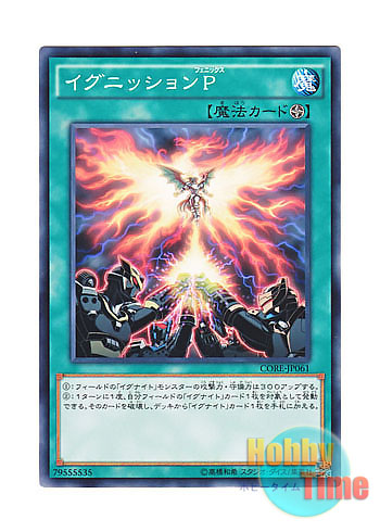 画像1: 日本語版 CORE-JP061 Ignition Phoenix イグニッションP (ノーマル) (1)