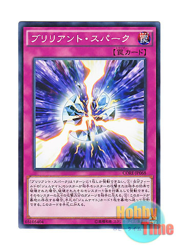 画像1: 日本語版 CORE-JP068 Brilliant Spark ブリリアント・スパーク (ノーマル) (1)