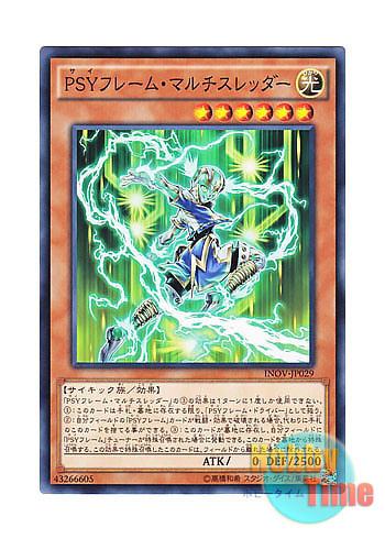 日本語版 Inov Jp029 Psy Frame Multi Threader Psyフレーム マルチスレッダー ノーマル