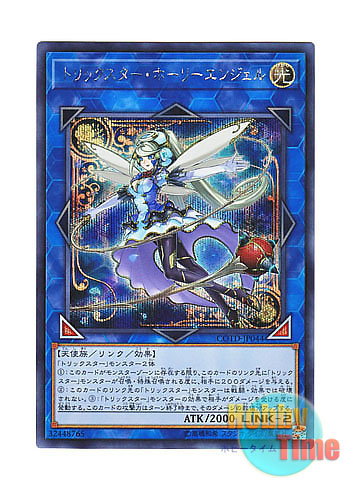 Yu-Gi-Oh Yugioh Card COTD-JP044 Trickster Holy Angel Ultimate 