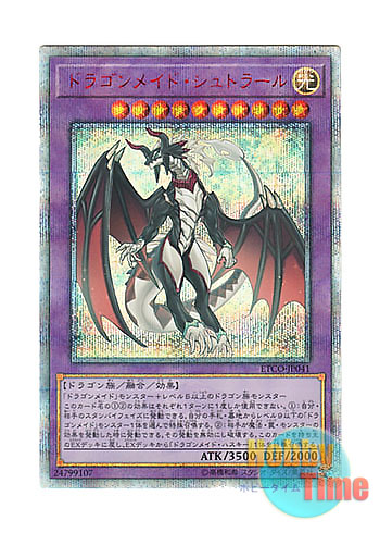 Dragonmaid Strahl ETCO-JP041 20th Secret Japan Yu-Gi-Oh! 