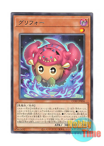 画像1: 日本語版 CORI-JP004 海外未発売 グリフォー (レア) (1)
