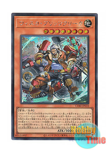画像1: 日本語版 CORI-JP010 海外未発売 ウィスカ・ブリッツクリーク (シークレットレア) (1)