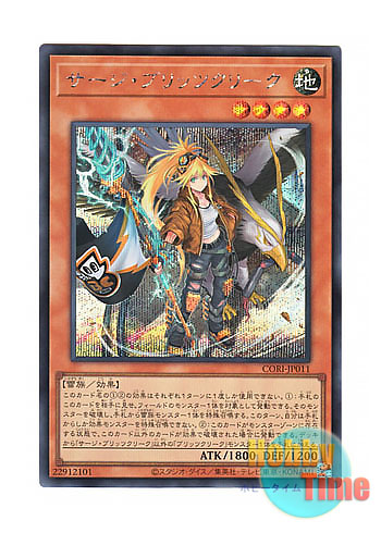 画像1: 日本語版 CORI-JP011 海外未発売 サージ・ブリッツクリーク (シークレットレア) (1)