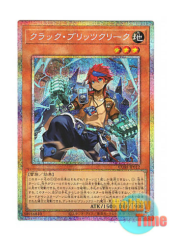画像1: 日本語版 CORI-JP012 海外未発売 クラック・ブリッツクリーク (プリズマティックシークレットレア) (1)