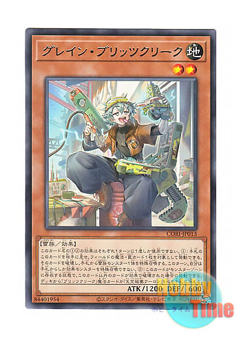 画像1: 日本語版 CORI-JP013 海外未発売 グレイン・ブリッツクリーク (レア) (1)