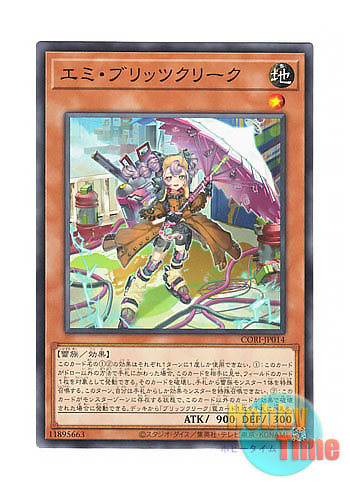 画像1: 日本語版 CORI-JP014 海外未発売 エミ・ブリッツクリーク (ノーマル) (1)