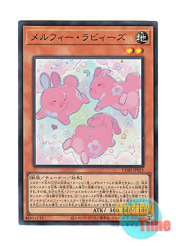 画像1: 日本語版 CORI-JP021 海外未発売 メルフィー・ラビィーズ (スーパーレア) (1)