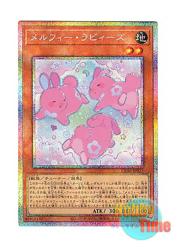 画像1: 日本語版 CORI-JP021 海外未発売 メルフィー・ラビィーズ (プリズマティックシークレットレア) (1)
