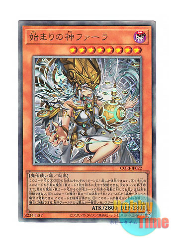 画像1: 日本語版 CORI-JP022 海外未発売 始まりの神ファーラ (アルティメットレア) (1)