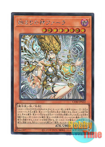 画像1: 日本語版 CORI-JP022 海外未発売 始まりの神ファーラ (シークレットレア) (1)