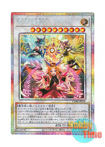 画像1: 日本語版 CORI-JP035 海外未発売 誇り高き耀聖の詩－エルフェンノーツ (プリズマティックシークレットレア) (1)