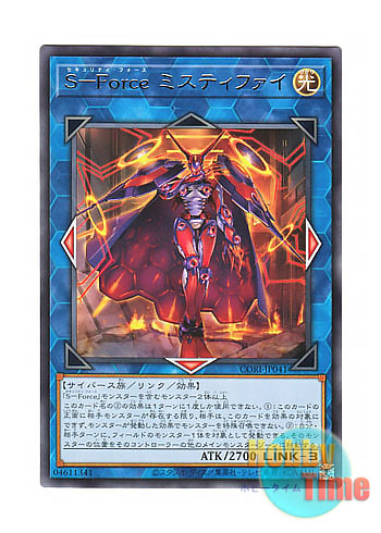 画像1: 日本語版 CORI-JP041 海外未発売 S－Force ミスティファイ (レア) (1)