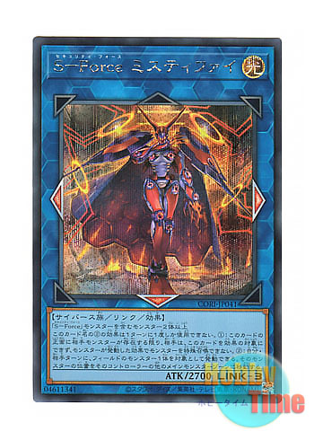 画像1: 日本語版 CORI-JP041 海外未発売 S－Force ミスティファイ (シークレットレア) (1)