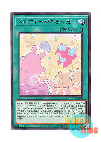 画像1: 日本語版 CORI-JP059 海外未発売 メルフィーがころんだ (レア) (1)