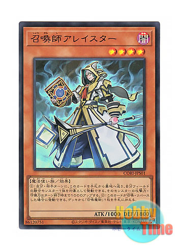 画像1: 日本語版 CORI-JPS01 Aleister the Invoker 召喚師アレイスター (ウルトラレア) (1)