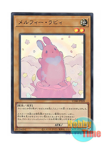 画像1: 日本語版 CORI-JPS09 Melffy Rabby メルフィー・ラビィ (ウルトラレア) (1)
