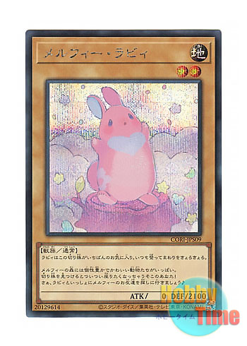 画像1: 日本語版 CORI-JPS09 Melffy Rabby メルフィー・ラビィ (シークレットレア) (1)