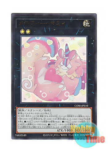 画像1: 日本語版 CORI-JPS10 Melffy Mommy メルフィー・マミィ (ウルトラレア) (1)