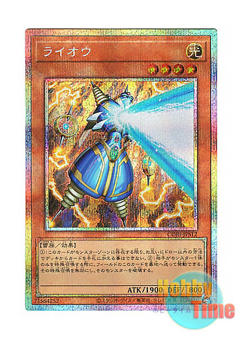 画像1: 日本語版 CORI-JPS12 Thunder King Rai-Oh ライオウ (プリズマティックシークレットレア) (1)