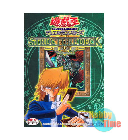 日本語版 Structure Deck Joey Volume 2 ストラクチャーデッキ 城之内編 Volume 2