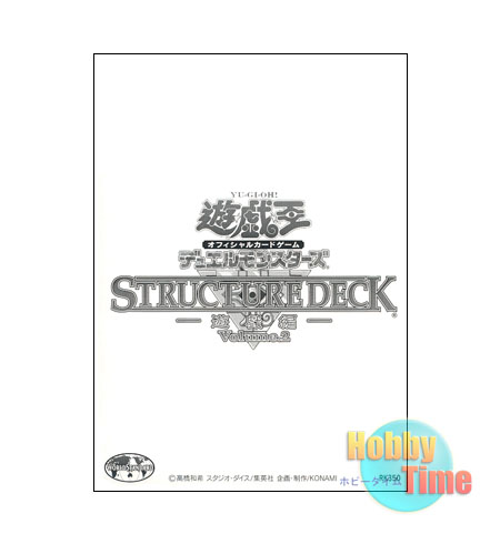 日本語版 Structure Deck Yugi Volume 2 ストラクチャーデッキ 遊戯編 Volume 2 ビギナーズパック版