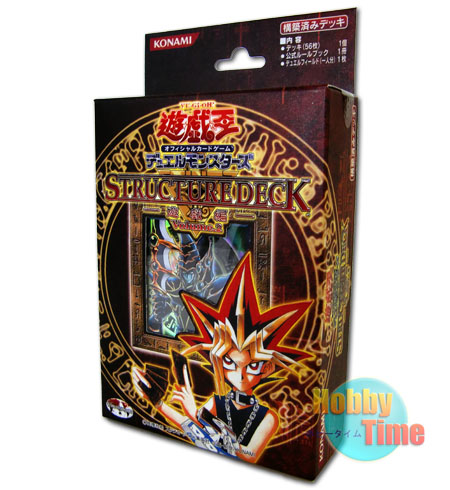 日本語版 Structure Deck Yugi Volume 2 ストラクチャーデッキ 遊戯編 Volume 2