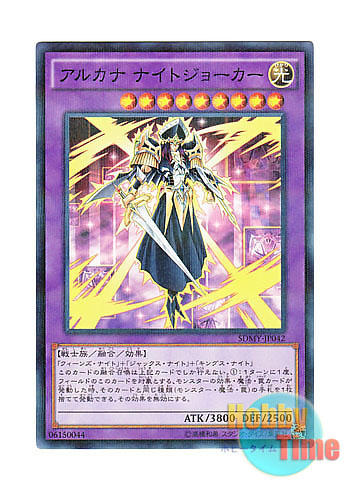 日本語版 Sdmy Jp042 Arcana Knight Joker アルカナ ナイトジョーカー ノーマル パラレル