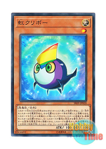 日本語版 Sr09 Jp0 Rainbow Kuriboh 虹クリボー ノーマル