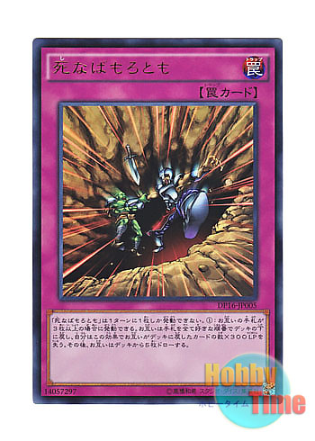 Yugioh-Japonais-Multiple Destruction-Ultra DP16-JP005 