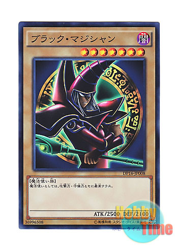 日本語版 Dp16 Jp008 Dark Magician Alternate Art ブラック マジシャン イラスト違い スーパーレア