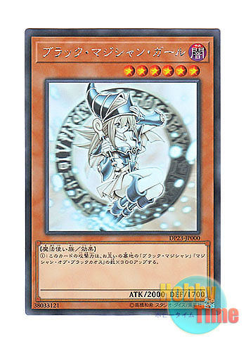 遊戯王 ブラックマジシャンガール ホロ ホログラフィックレア PSA10