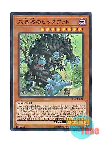 Bigfoot Yu-Gi-Oh card EP19-JP021 Ultra Danger Japan 