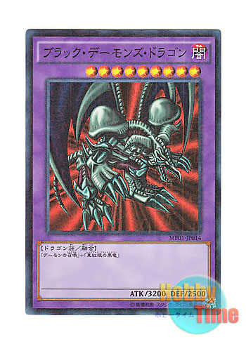 Yu-Gi-Oh Japanese  Black Skull Dragon MP01-JP014 Millennium Rare 
