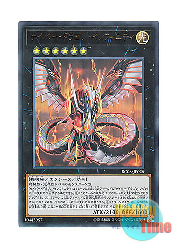 RC03-JP025 Cyber Dragon Infinity Premium Gold Rare Yugioh Japan