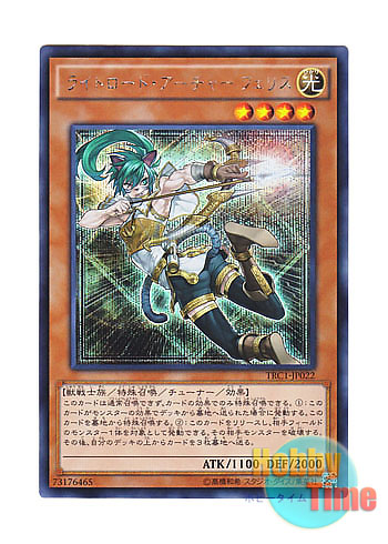 Lightsworn Archer TRC1-JP022 Secret Japan Yu-Gi-Oh Felis 