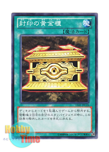 日本語版 15ay Jpc26 Gold Sarcophagus 封印の黄金櫃 ノーマル